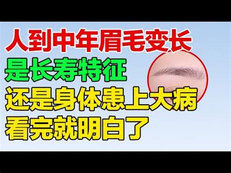 左臉長白毛|何人最怕左臉長白毛？命理揭密